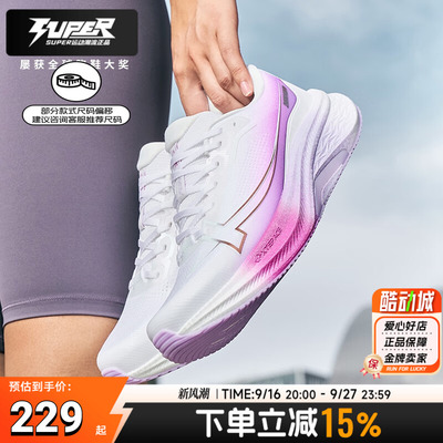 特步女子跑步鞋两千公里3.0 PLUS缓震耐磨轻便透气竞速训练运动鞋