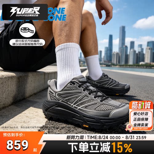 HOKA 26夏季新款运动鞋马法特Mafate Speed 2 TS男女鞋潮流休闲鞋