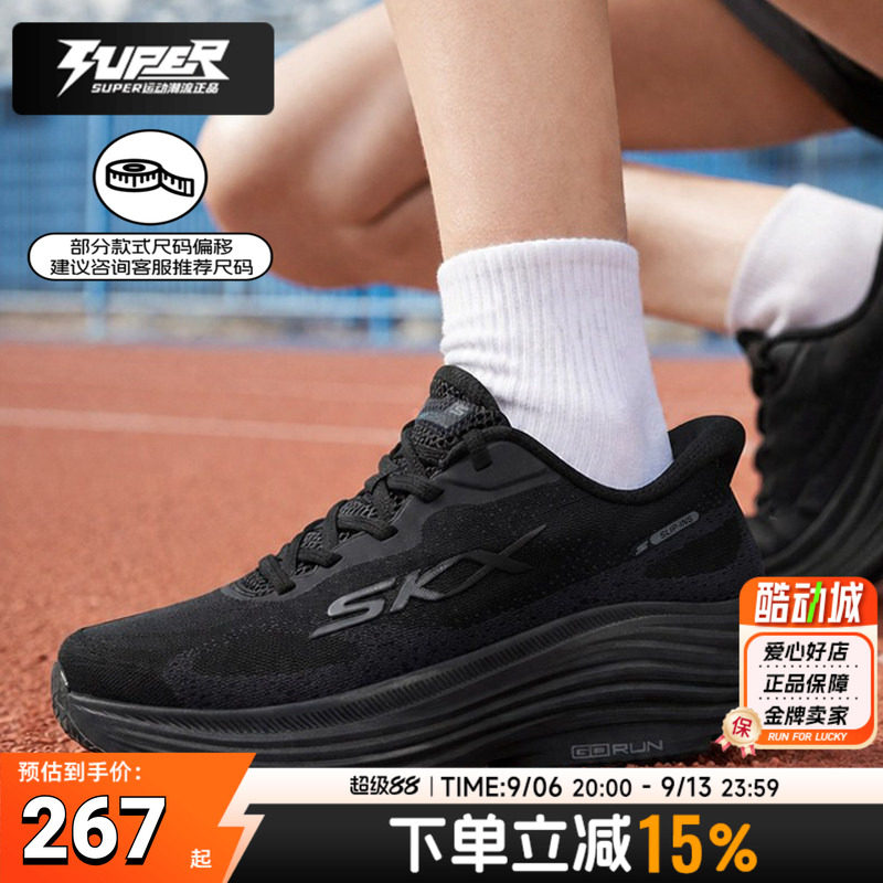 Skechers斯凯奇男鞋厚底跑步鞋26夏季新款健身训练缓震透气运动鞋