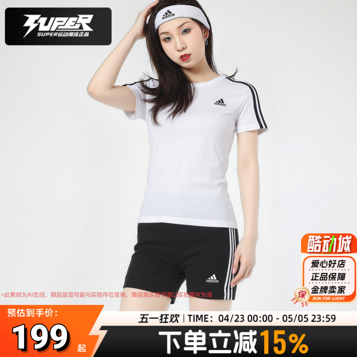 阿迪达斯女士短袖短裤黑白上下装两件套夏季圆领修身T恤衫运动服