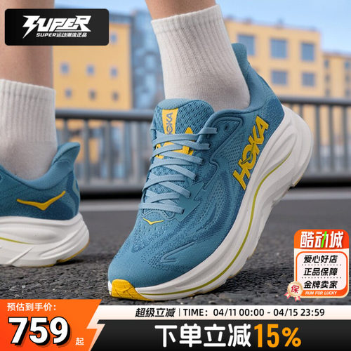 HOKA正品男士跑步鞋Clifton 10克利夫顿10耐磨减震竞速训练运动鞋