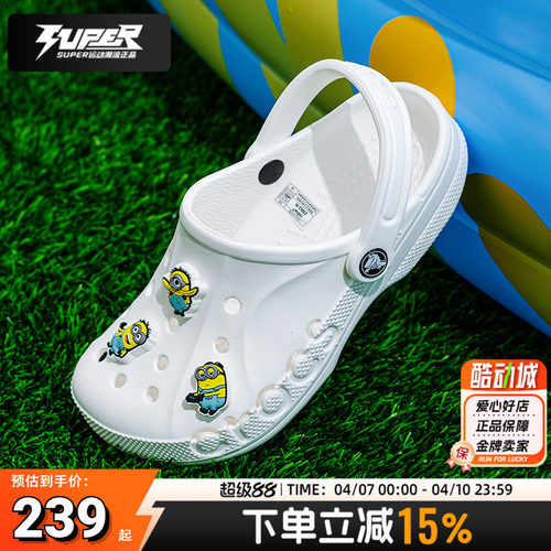 Crocs卡骆驰男女洞洞鞋夏季新款情侣户外沙滩鞋休闲凉鞋拖鞋10126