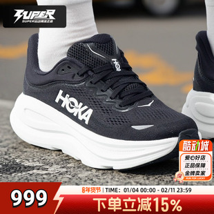 HOKA正品邦代Bondi9缓震跑步鞋秋季新款马拉松竞训跑鞋女鞋运动鞋
