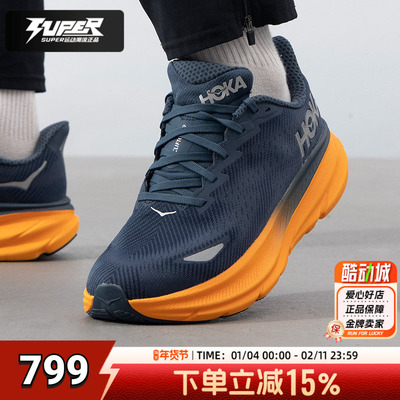 HOKA克利夫顿9代男跑鞋2025季新款缓震运动鞋Clifton9跑步鞋