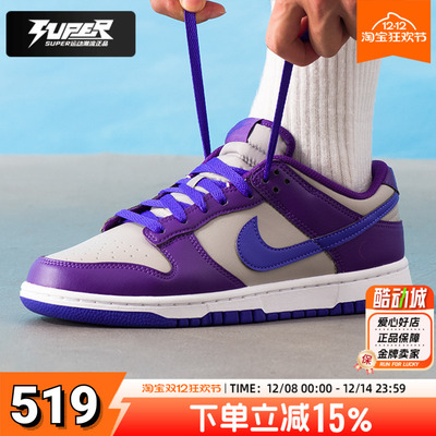 耐克官方正品男款休闲鞋2025秋季新款DUNK紫色低帮板鞋透气运动鞋