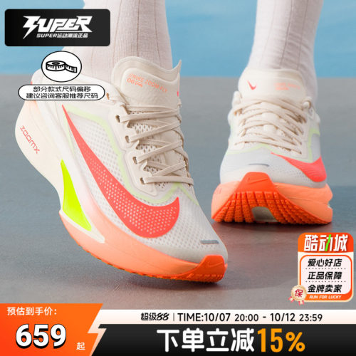 耐克官方正品女鞋2025新款ZOOMFLY6缓震专业运动鞋碳板公路跑步鞋