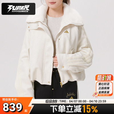 阿迪达斯女装翻领夹克2026新年款运动休闲毛绒短款保暖外套KH2662