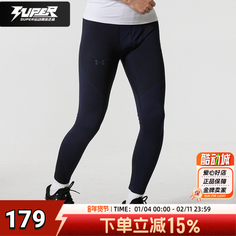 UA/安德玛官方正品紧身长裤男子健身训练打底裤小脚运动裤1379284