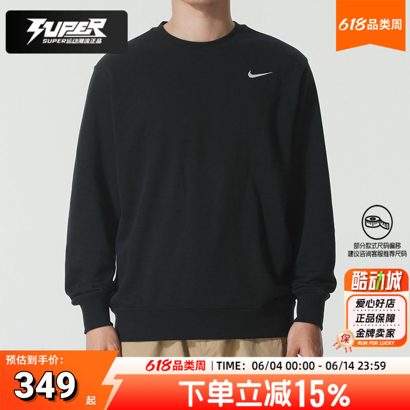 Nike耐克正品卫衣男装25秋季新款套头圆领上衣健身训练舒适休闲服