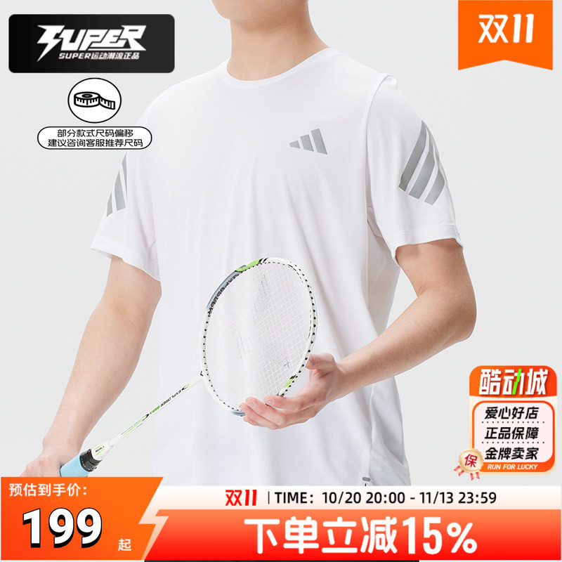 阿迪达斯男装白色短袖2026夏季跑步健身运动服清风透气圆领T恤衫