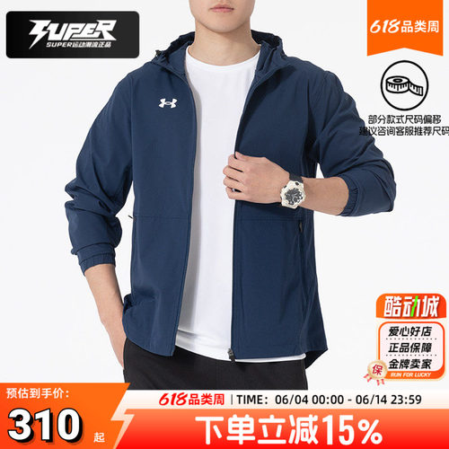 UA安德玛正品防泼水男装外套2026新款运动训练服休闲上衣跑步夹克