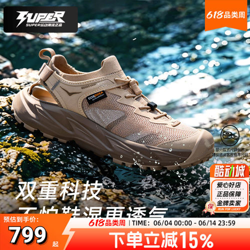 HOKA霍帕拉2夏季透气溯溪鞋