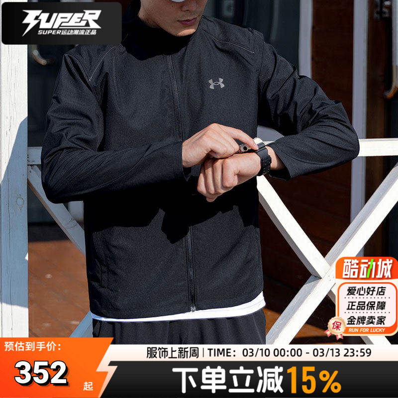 UA安德玛男士跑步休闲外套2026新款防风运动服训练服梭织立领夹克