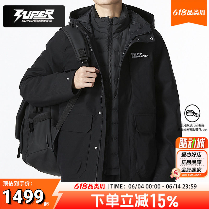 狼爪官方羽绒三合一男装冲锋衣鹅绒内胆户外运动防水保暖夹克外套