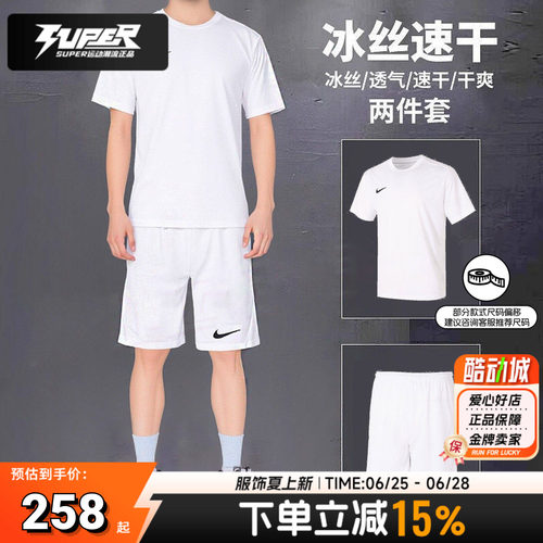 【短裤短袖套装】耐克男子夏季速干透气运动服冰丝凉感跑步健身服