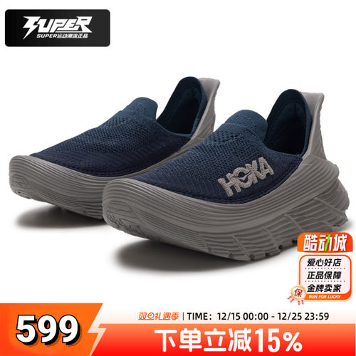 HOKA正品一脚穿徒步鞋男鞋女鞋舒缓透气秋季新款户外运动休闲鞋男