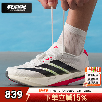 Adidas阿迪达斯官方正品运动鞋adizeroboston13 竞速减震跑步鞋男