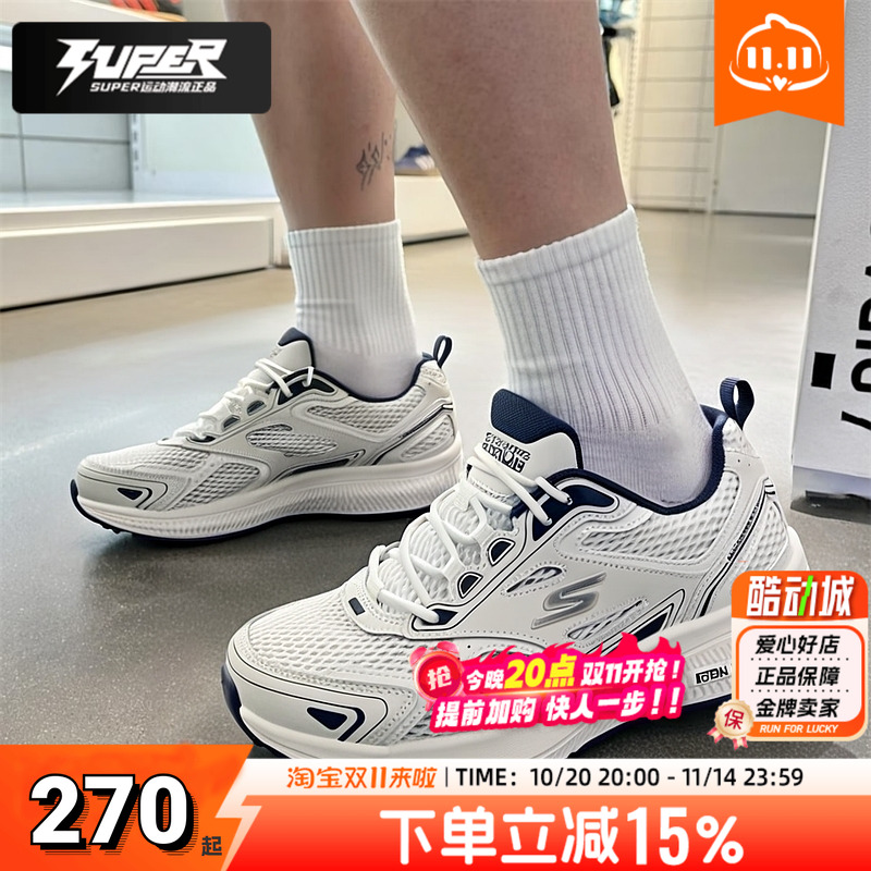 斯凯奇官方厚底气垫鞋男鞋2025秋季新款运动鞋慢跑鞋减震跑步鞋男