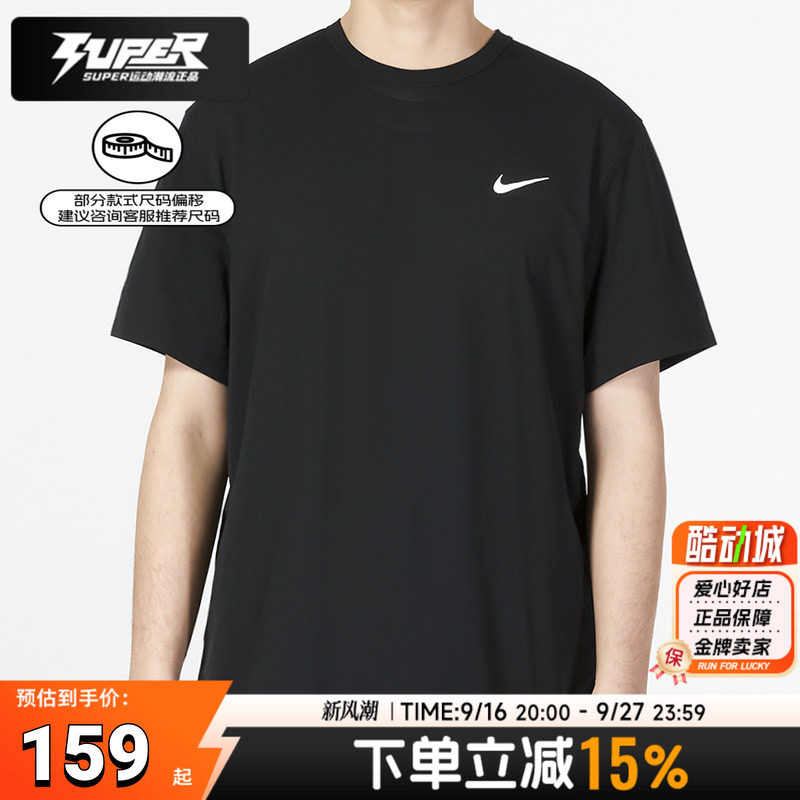NIKE耐克官方正品男款运动短袖Dri-Fit速干科技训练服夏季透气T恤图片