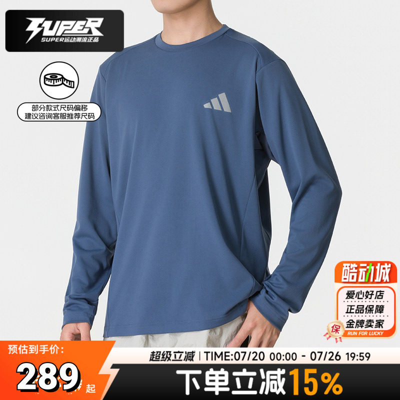 阿迪达斯长袖T恤男装2026夏季新款健身跑步运动服圆领透气套头衫