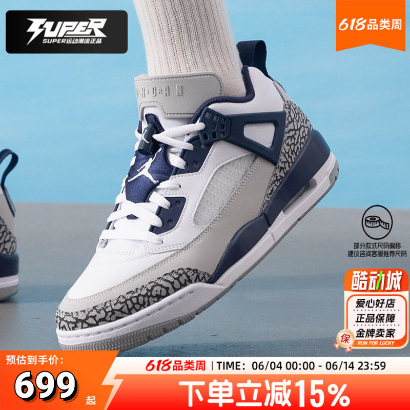 NIKE耐克正品男鞋Jordan实战低帮篮球鞋斯派克李透气运动鞋FQ1759