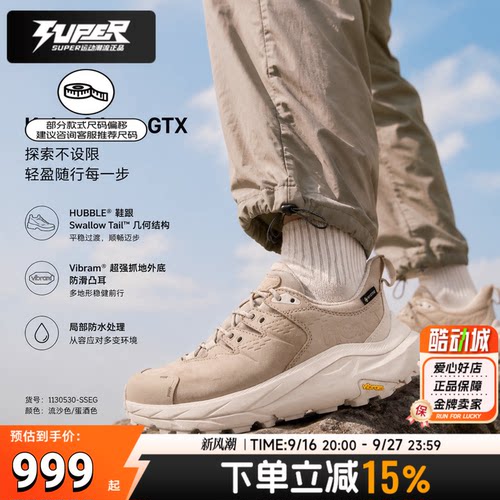 HOKA正品男鞋女鞋卡哈2kaha2户外徒步鞋缓震舒适登山鞋低帮运动鞋