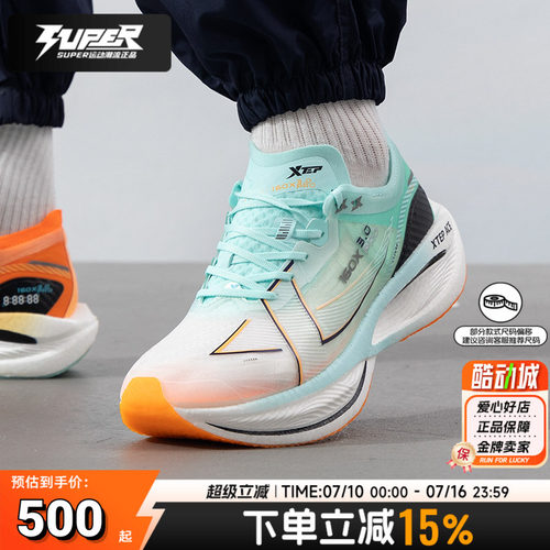 特步160x3.0pro男竞速跑鞋