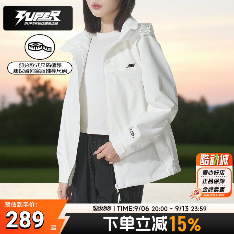 斯凯奇女装2025新款秋季白色时尚户外夹克跑步训练外套梭织运动服