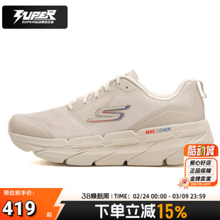 斯凯奇男鞋星迈科技MAX透气轻便缓震跑鞋运动鞋网面休闲鞋潮流鞋