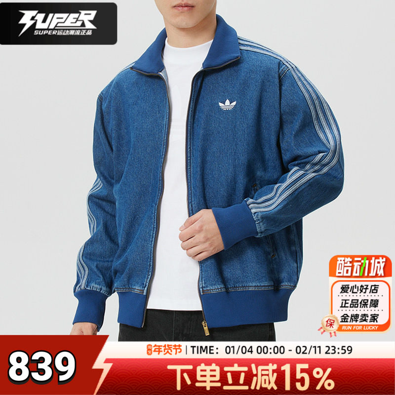 阿迪达斯三叶草牛仔夹克男装2026新款春季复古运动服时尚休闲外套