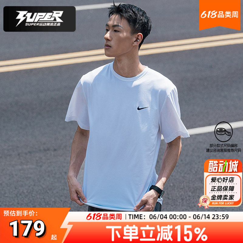 Nike/耐克正品男子白色短袖2026春季新款跑步训练运动服透气T恤衫