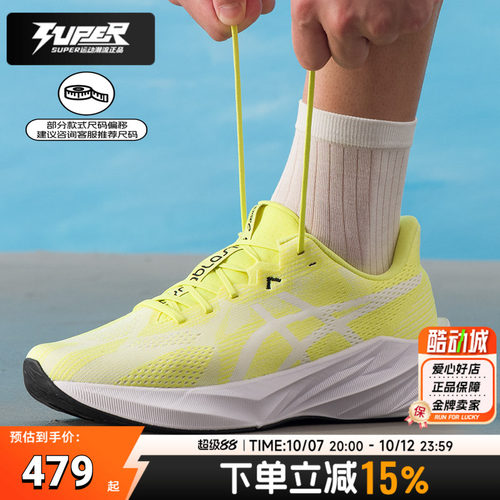 亚瑟士正品男鞋秋季新款运动鞋DYNABLAST5缓震回弹轻便透气跑步鞋