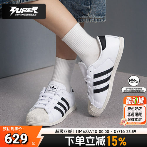 阿迪达斯白色板鞋贝壳头女鞋2026夏新款轻便透气低帮休闲鞋运动鞋