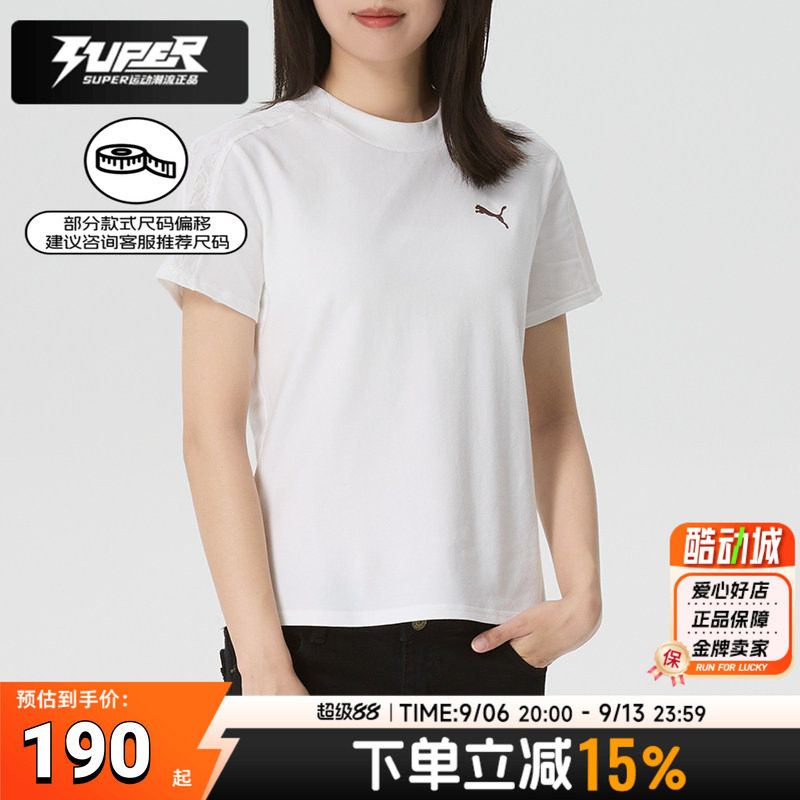 Puma彪马白色短袖女2026夏季新款蕾丝圆领透气T恤上衣运动休闲服