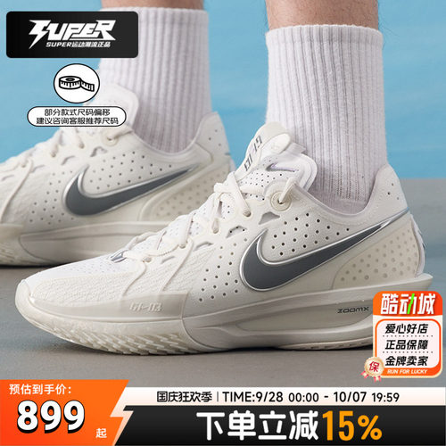 耐克NIKE官方正品男鞋2025新款GT3篮球鞋低帮缓震运动鞋潮 DV2918