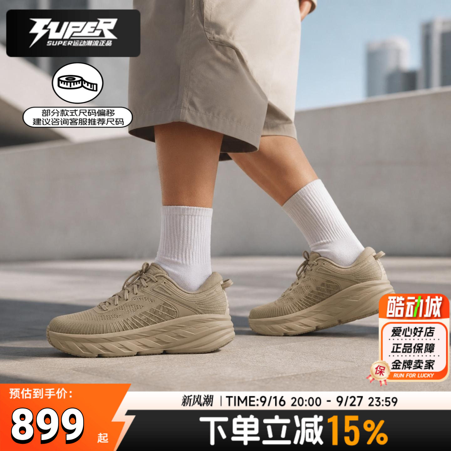 HOKA男鞋邦代7缓震耐磨跑步鞋图片