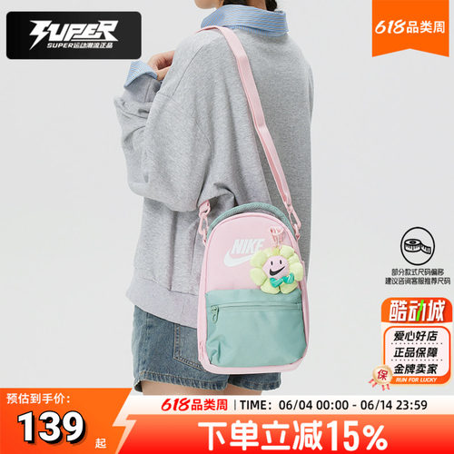 耐克官方单肩包男女同款2026春季新款户外运动旅行休闲收纳包挎包