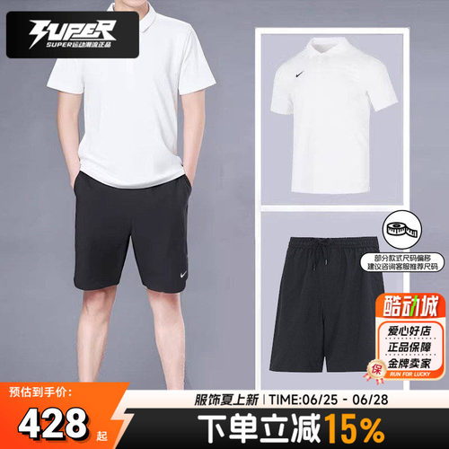 耐克男装短袖短裤运动套装Dri-FIT导湿速干POLO衫跑步短裤白色T恤