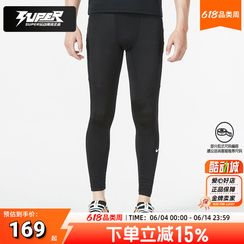 耐克速干紧身裤男子训练裤25秋季新款Dri-Fit导湿透气健身打底裤