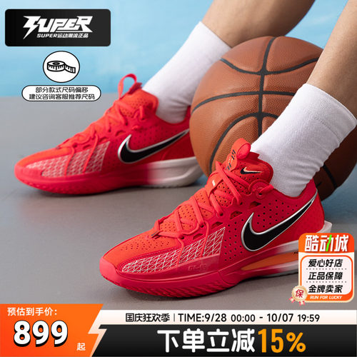 NIKE耐克官方正品男鞋2025新款GT3篮球鞋低帮缓震运动鞋潮 DV2918