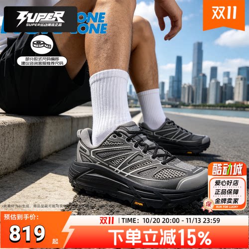 HOKA 26夏季新款运动鞋马法特Mafate Speed 2 TS男女鞋潮流休闲鞋
