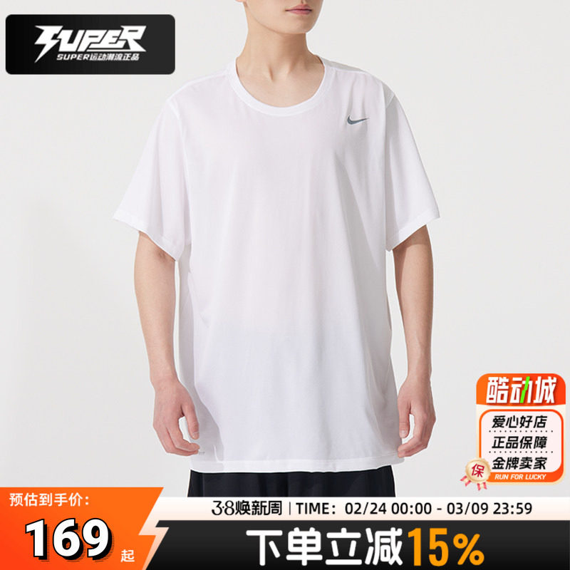 耐克白色速干短袖男款2026新款跑步训练运动服潮流休闲透气T恤衫