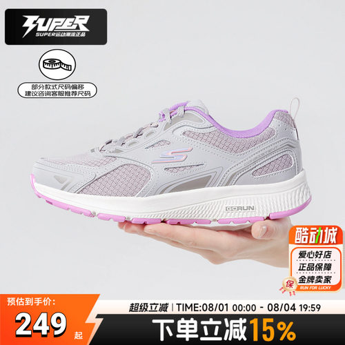 Skechers斯凯奇女鞋轻便透气缓震耐磨运动鞋通勤休闲跑步鞋128075