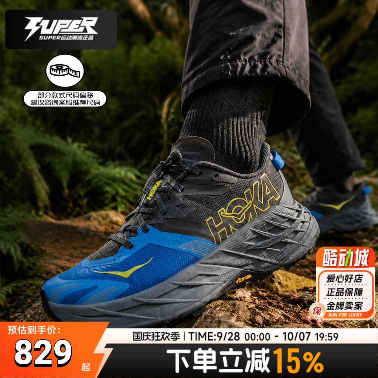 HOKA正品男鞋Speedgoat 7飞速羚羊7越野跑鞋26新款户外缓震运动鞋图片