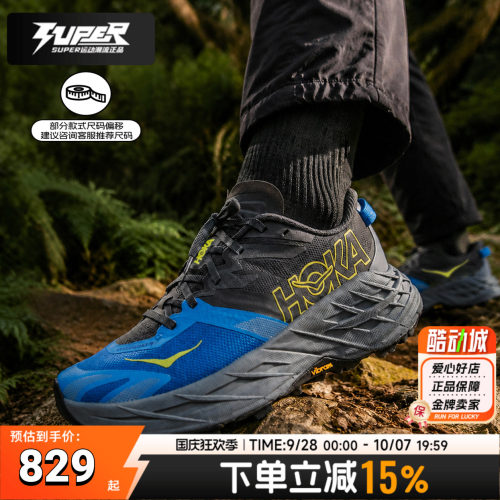 HOKA正品男鞋Speedgoat 7飞速羚羊7越野跑鞋26新款户外缓震运动鞋
