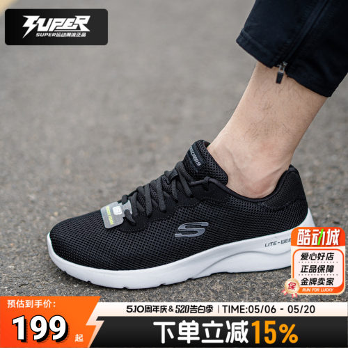 斯凯奇跑步鞋男鞋2026新款软弹减震网面透气通勤慢跑运动鞋健步鞋