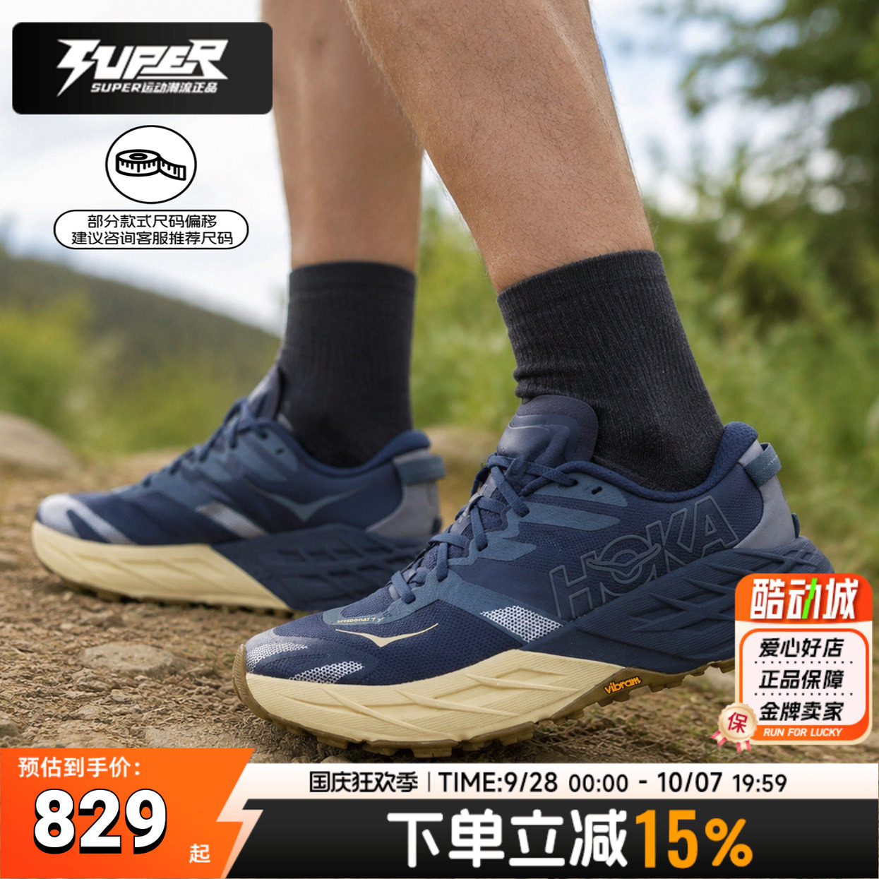 HOKA正品SPEEDGOAT 7飞速羚羊7男子越野跑鞋徒步鞋缓震耐磨运动鞋图片