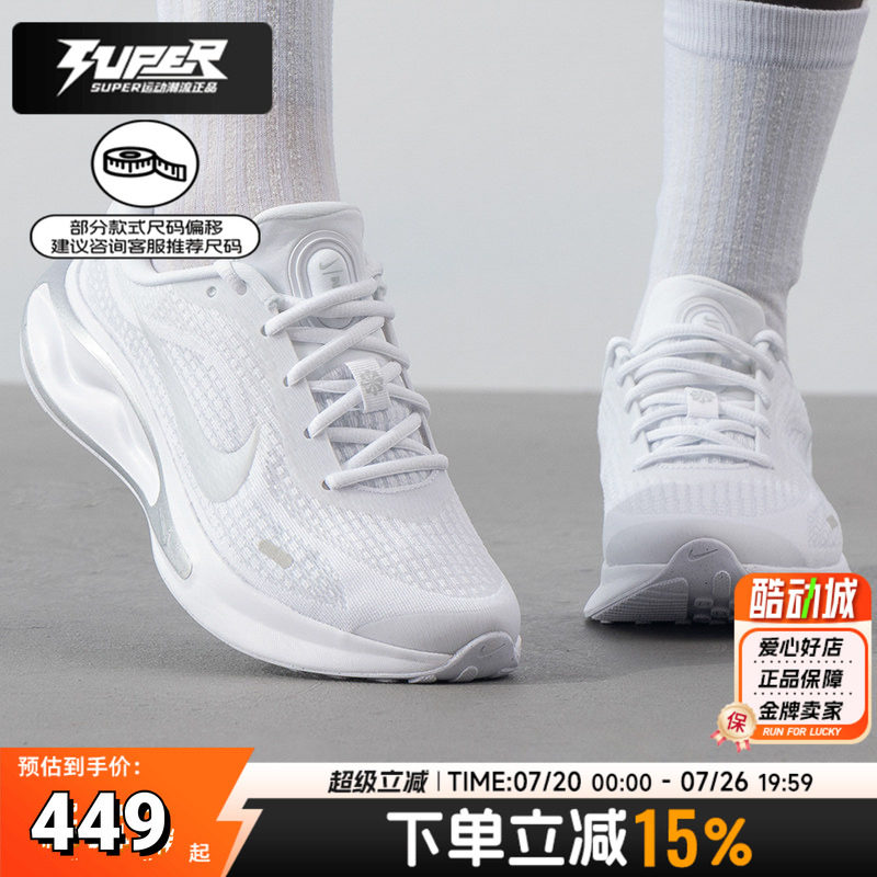 耐克正品小白鞋女鞋2025秋季新款运动鞋JOURNEY RUN 跑步鞋FJ7765
