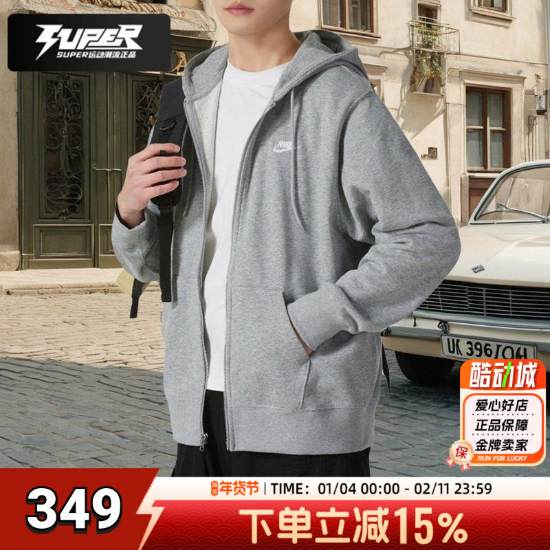 耐克官方正品灰色男款夹克2026春季新款爆款HOODIE运动服连帽外套,运动服/休闲服装,运动茄克/外套,淘宝优惠券,粉丝福利购,淘宝优惠卷