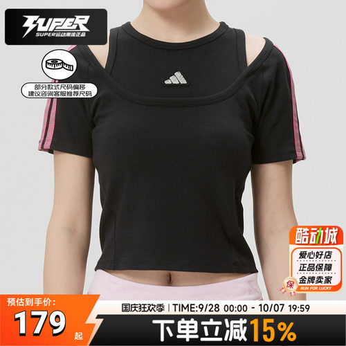 阿迪达斯女装2026春季新款三条纹运动服休闲短款短袖T恤衫KS2890
